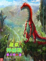 神秘岛科幻 神秘岛科幻