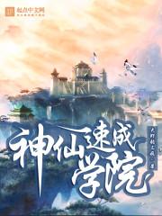 神仙技术学院漫画免费阅读下拉式6 神仙技术学院漫画免费阅读下拉式6