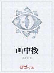 画中楼和大雁塔配上古诗有哪些 画中楼和大雁塔配上古诗有哪些