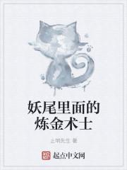 妖精的尾巴什么是术式