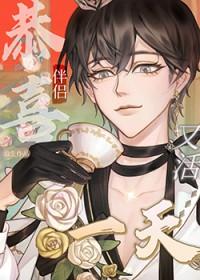 又活一天晋江电脑版 又活一天晋江电脑版