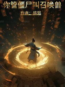 僵尸的叫声播放 僵尸的叫声播放