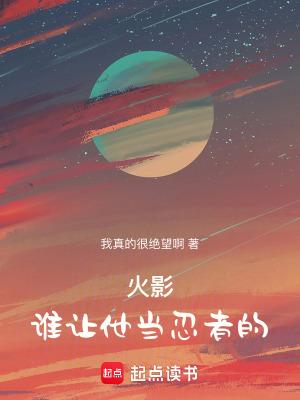 火影中谁是主角