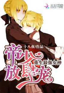 放肆宠秦 放肆宠秦