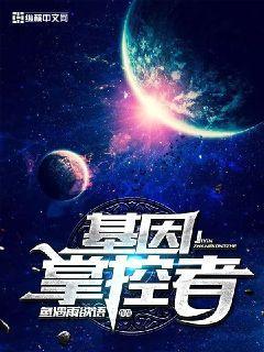 基因控制意识 基因控制意识