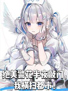 最美警花与dt搏斗 最美警花与dt搏斗