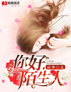 陌生人豆瓣 陌生人豆瓣