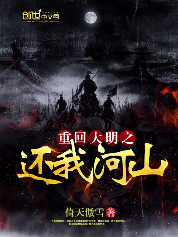 重回大明当崇祯最新章节