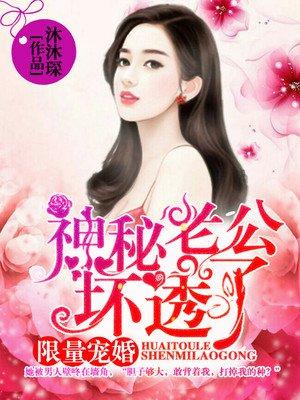 妈咪要改嫁
