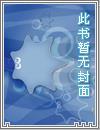 遗族在线阅读 遗族在线阅读