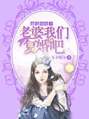 前妻好抢手