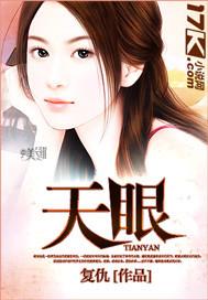 天眼查官网入口免费查询