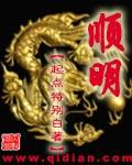 琪茗茶叶王顺明