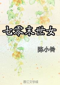 七零末世女王带空间杀疯了