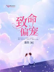 极致偏宠商少衍的 极致偏宠商少衍的