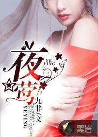 夜莺的拼音 夜莺的拼音