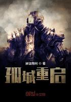 孤城是哪部电视剧的主题曲