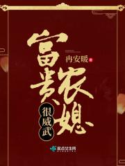 富贵医神