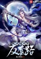 从圣墟开始的征服 从圣墟开始的征服