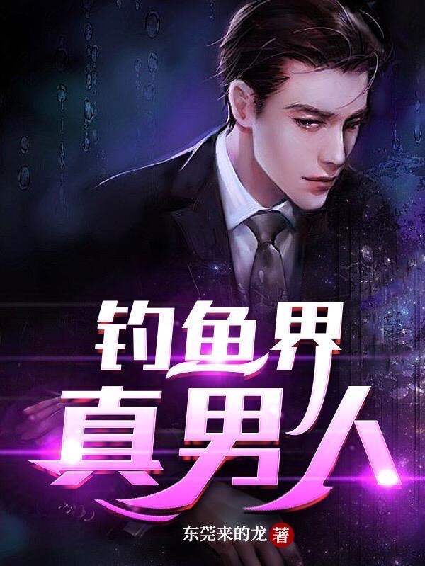 搞笑你要去钓鱼英语怎么说 搞笑你要去钓鱼英语怎么说