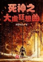 死神之虚化 死神之虚化