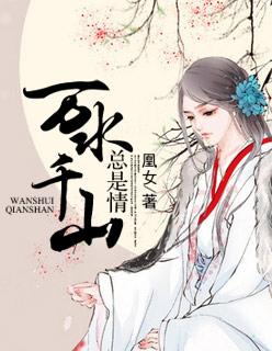 万水千山总是情二胡简谱 万水千山总是情二胡简谱