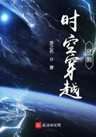 时空穿越守则 彦之名
