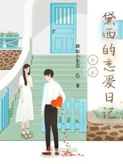 哈利波特之学霸无敌294章