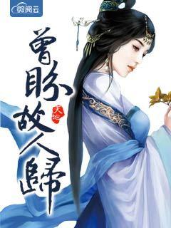 我盼故人归