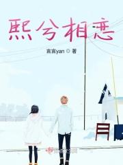 熙熙是什么意思?