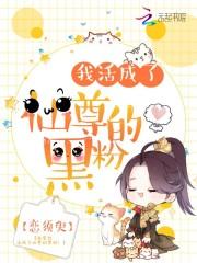 我成了仙尊怀中猫全文免费阅读