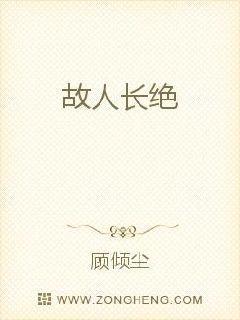 故人常在