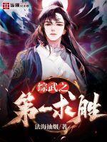 综武之天下第一剑免费 综武之天下第一剑免费