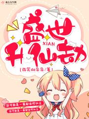 米盖尔怎么样 米盖尔怎么样