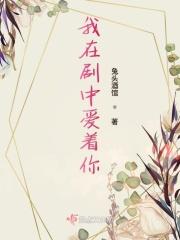 我的女友是摸金校尉林