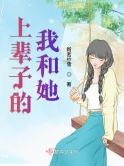 我的女友是魔女