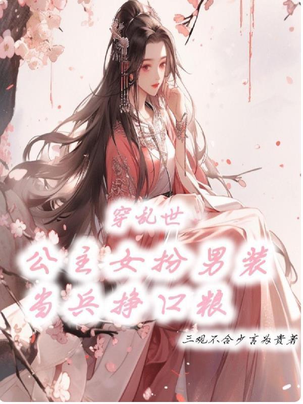 免费阅读小妞在战场一通乱杀只为混口饭姜离墨渊 免费阅读小妞在战场一通乱杀只为混口饭姜离墨渊