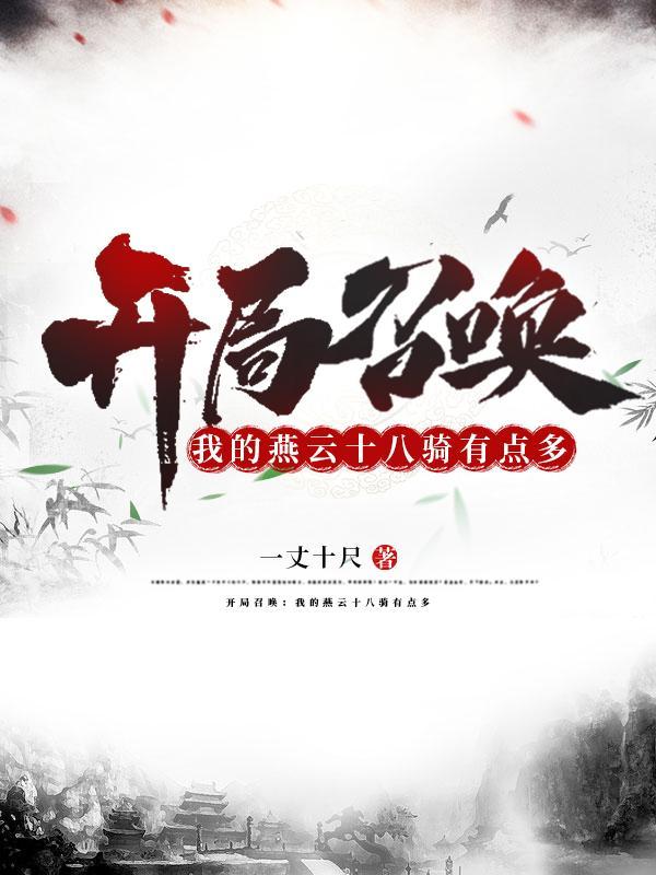 许清宜谢韫之短剧100集免费播放 许清宜谢韫之短剧100集免费播放