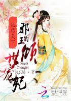 凤临天下:邪王的倾世宠妃 凤临天下:邪王的倾世宠妃