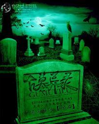 羲和敲日玻璃声 羲和敲日玻璃声