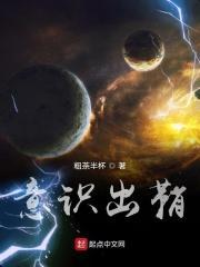 意识出鞘 意识出鞘