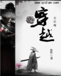 野比大雄是哪里人