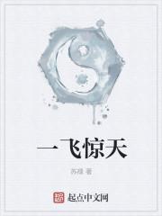请问烈火
