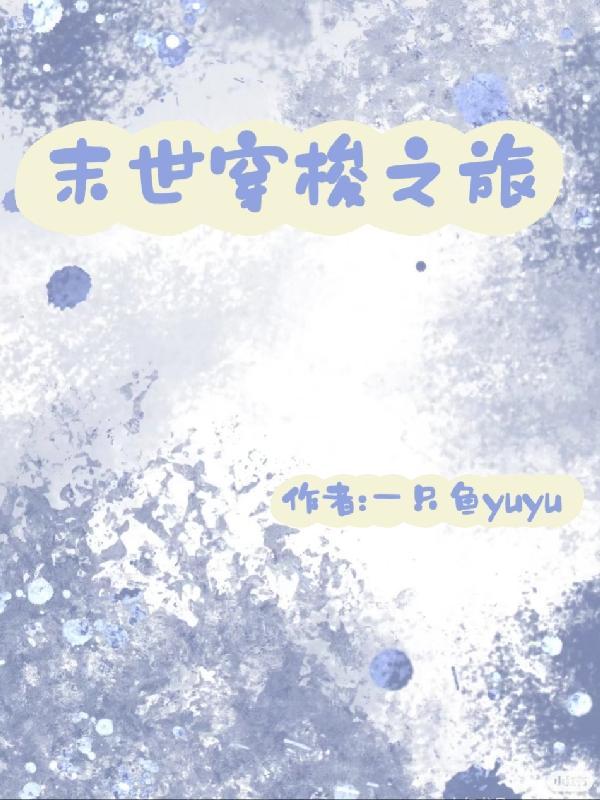 我当上门女婿的那些年2南巷旧人周伟