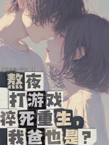 原来我不是人了 原来我不是人了