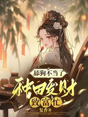 末世之僵临天下 良辰不服