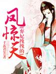 绝世神农2