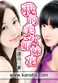 官术全文免费阅读完整版