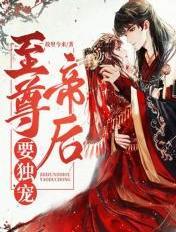 王妃当家短剧 王妃当家短剧