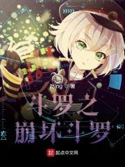 男友总会变成恐怖片boss简介 男友总会变成恐怖片boss简介